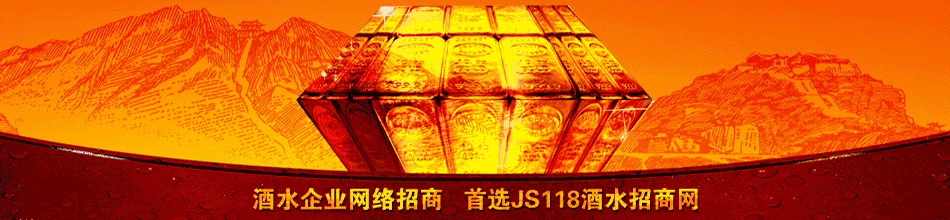 金糜子酒业